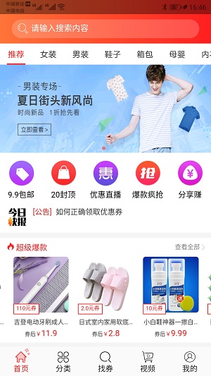 蜜桃券