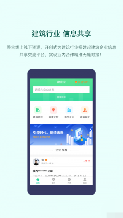 建查宝