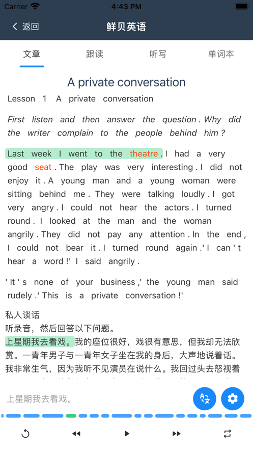 鮮貝英語