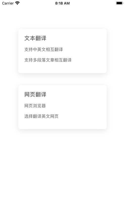 英语快译