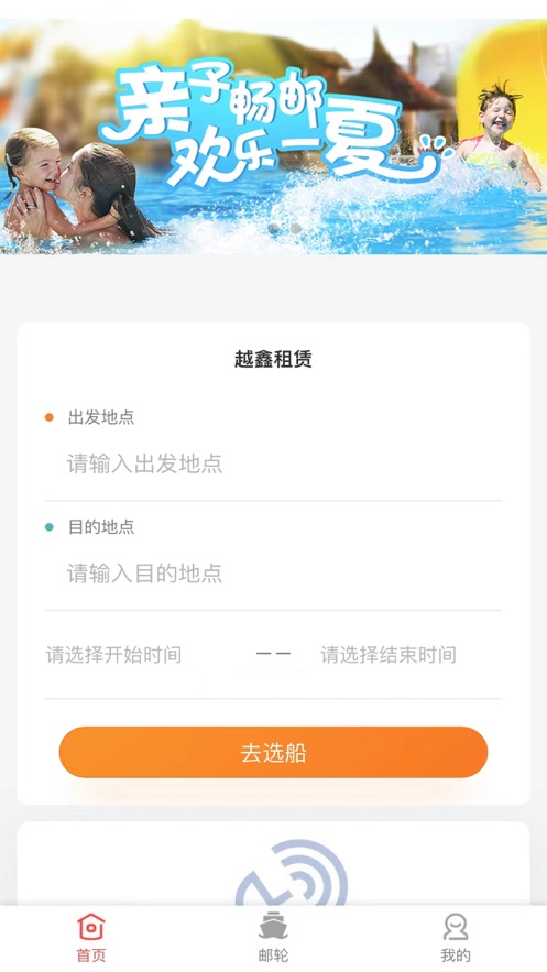 越鑫租赁