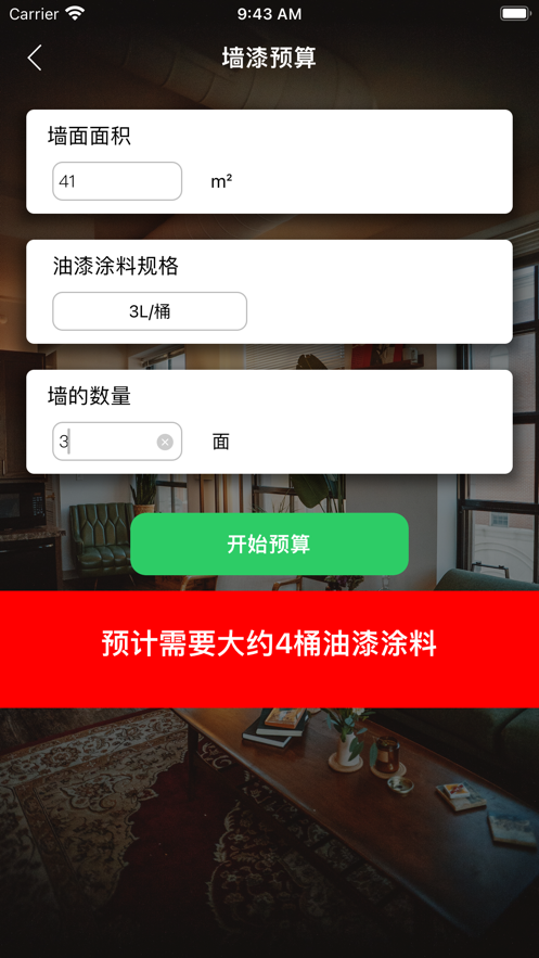 生活常用工具