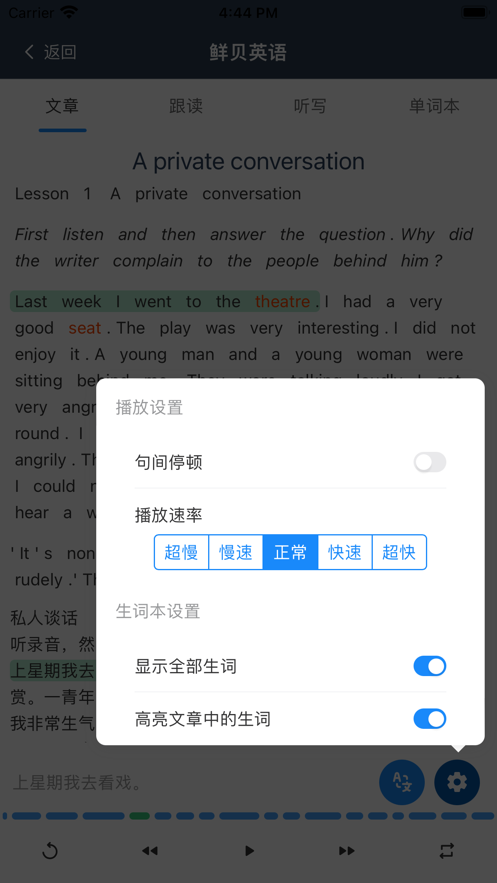 鮮貝英語