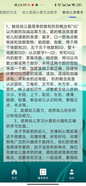 算算王者