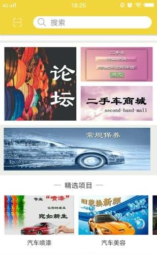 蟋蟀養車