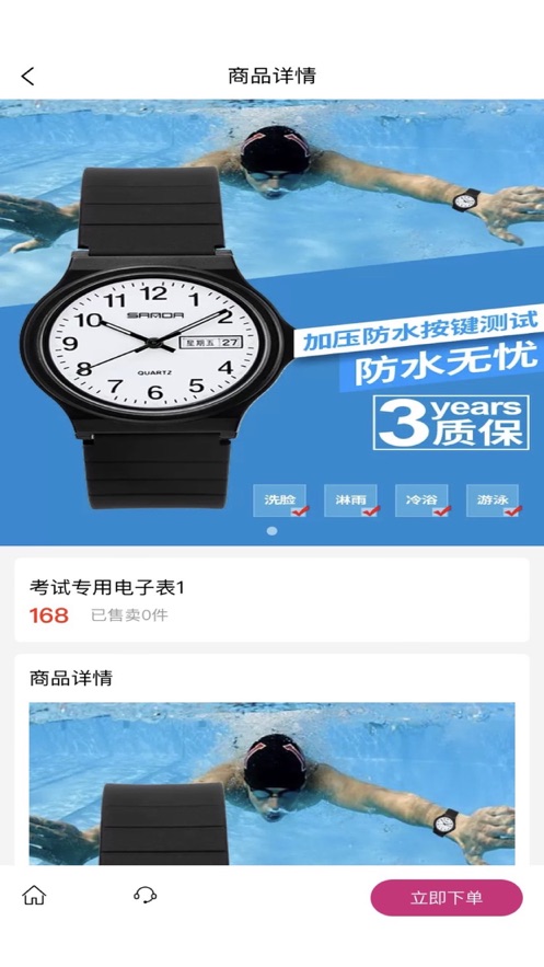 淘淘购