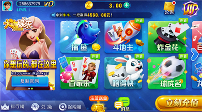 大咖娱乐app官网