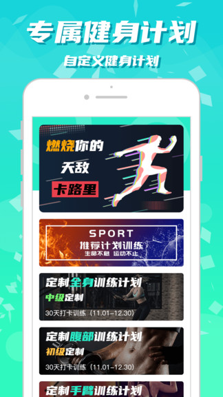 热量减肥