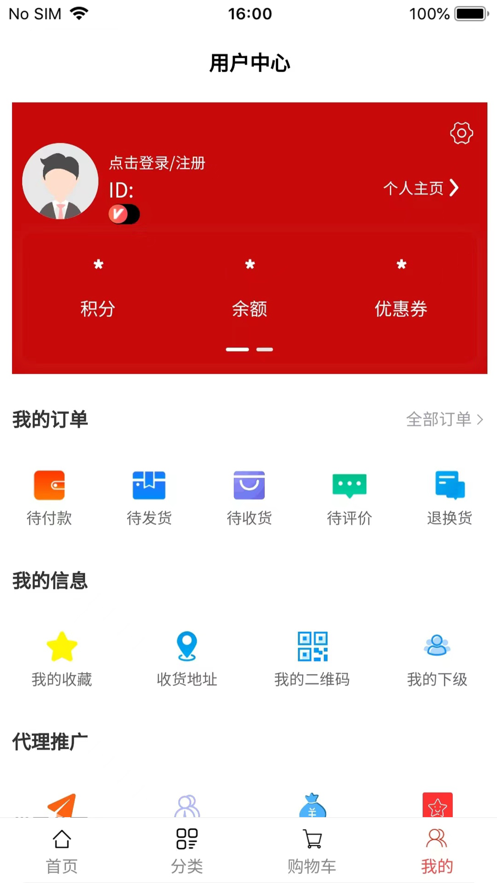 哇噻物联