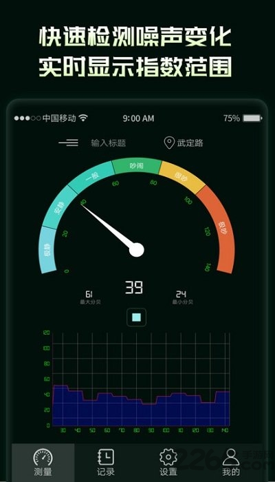 环境噪音分贝测试仪