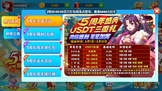 觉醒棋牌官网版