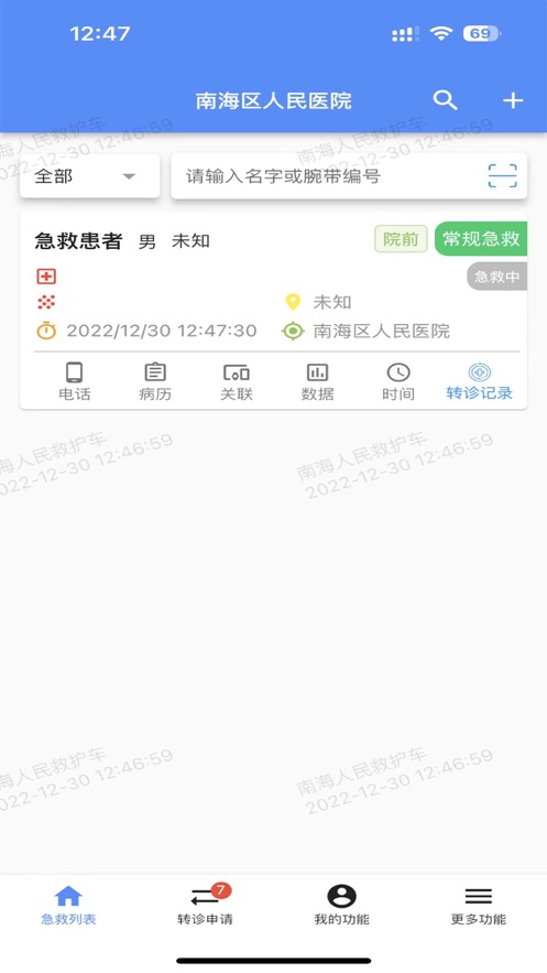 协同救治