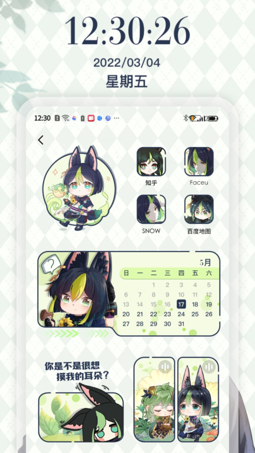 Desktop桌面小組件