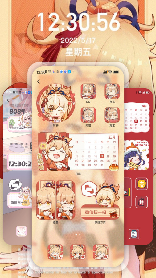 Desktop桌面小組件