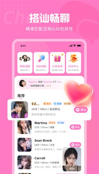遇见深情平台