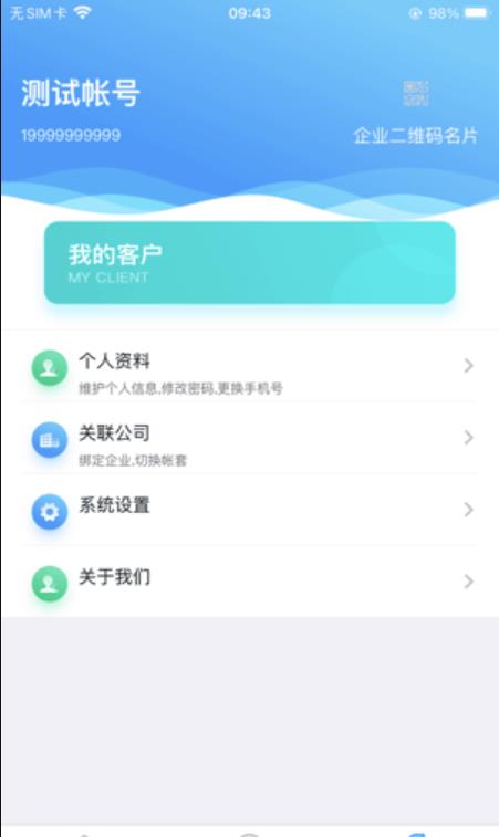 思锐erp
