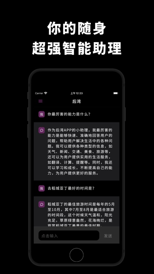 后湾