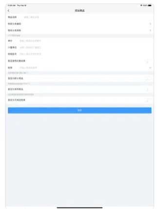 慧税云票