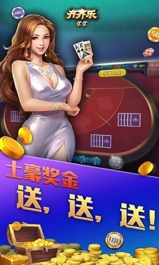 齐齐乐棋牌最新官网