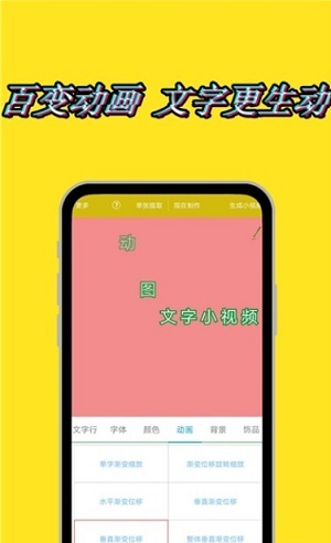 动态水印相机