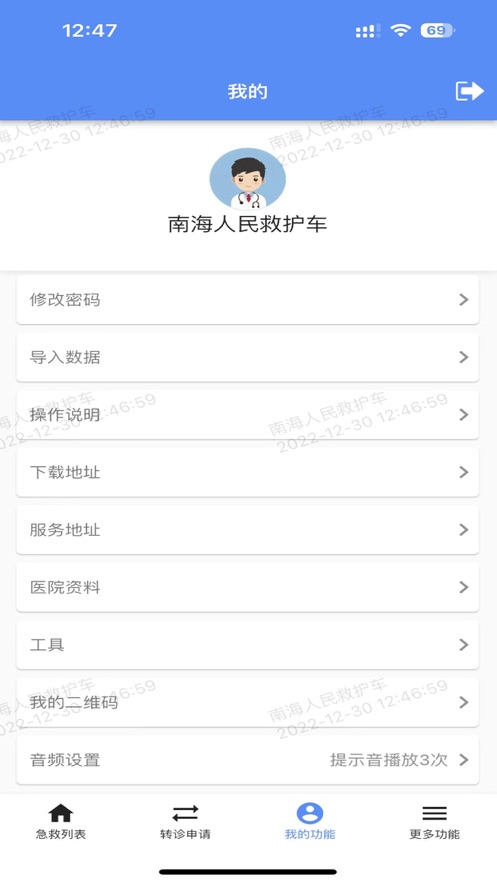 协同救治