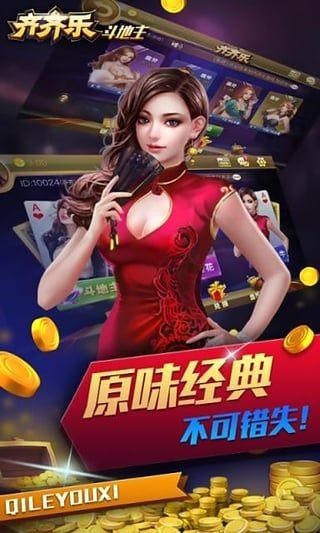 齐齐乐棋牌最新官网