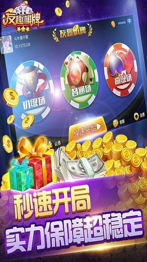 友趣棋牌老版本打美人鱼