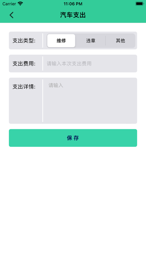 愛車小綠