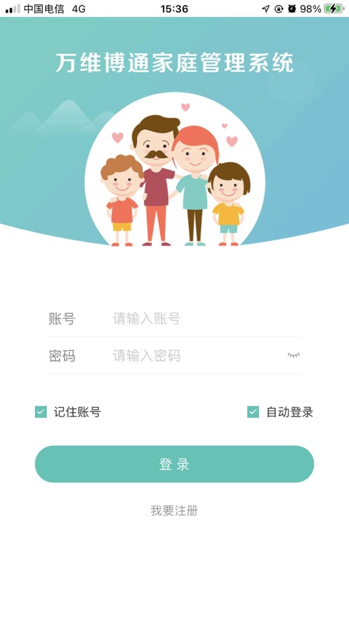 嘉家堡