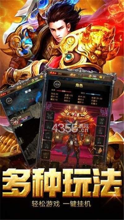 三清创世传奇
