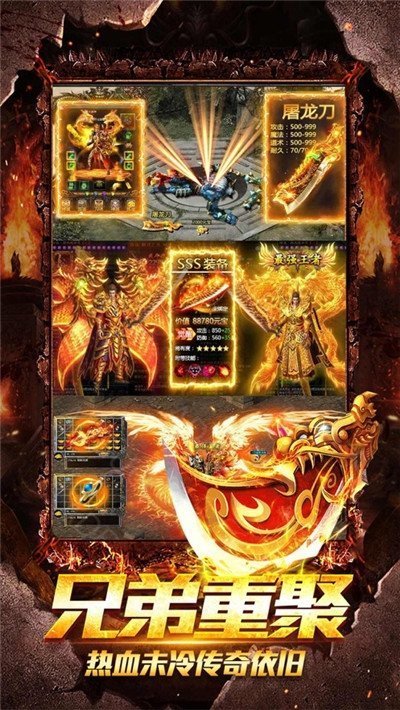 至尊单机版传奇