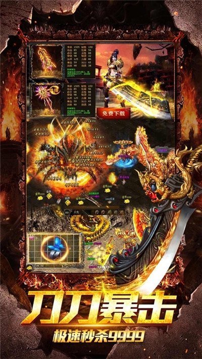 至尊单机版传奇