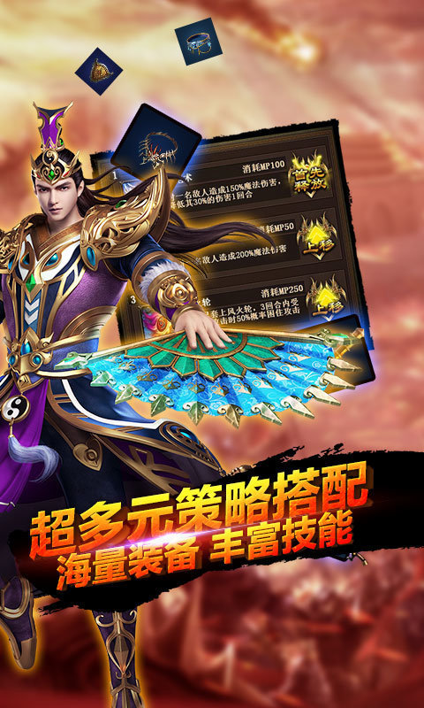 天之传奇180星王