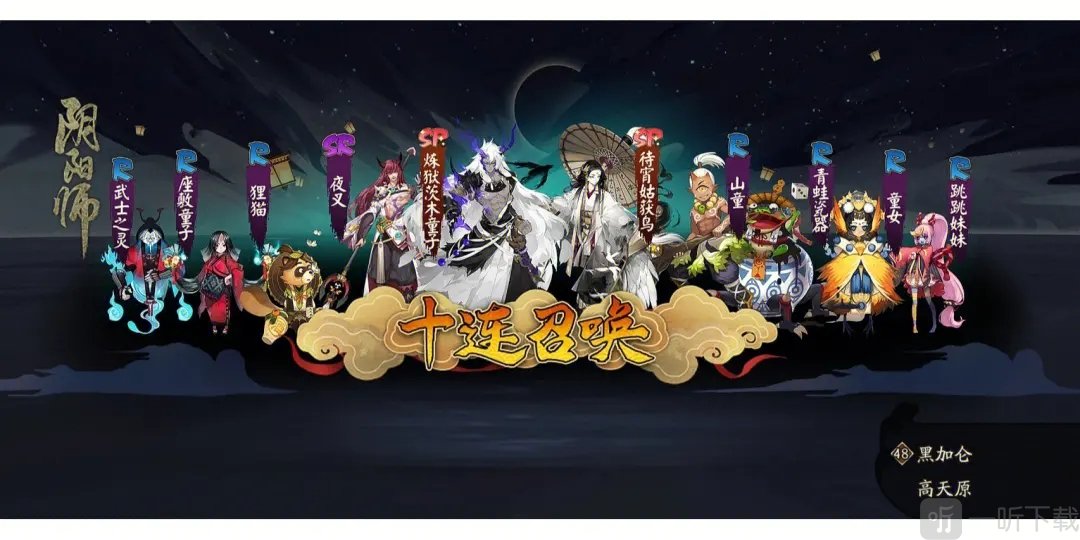 阴阳师寄生魂悬赏怎么完成 寄生魂出现位置大全