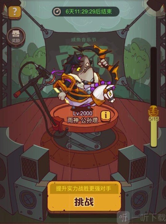 咸鱼之王春日祈雨活动怎么玩 春日祈雨活动攻略大全