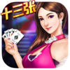 罗松十三张游戏手机版
