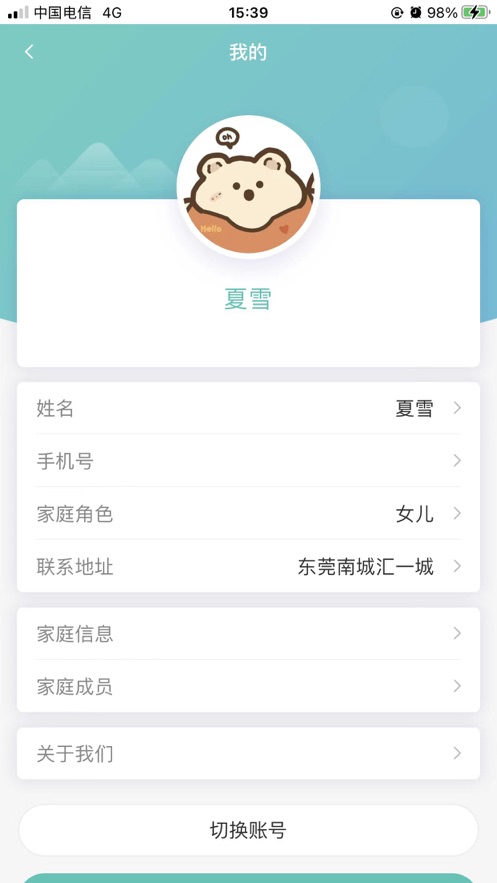 嘉家堡