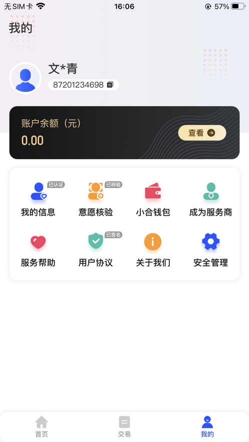 杉慧付