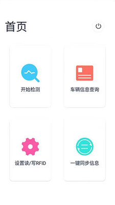 智能輪胎