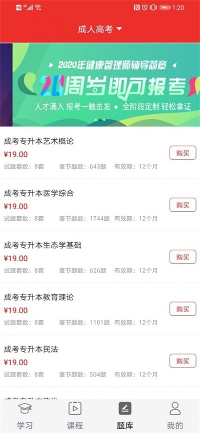 中联建培