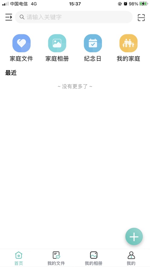 嘉家堡