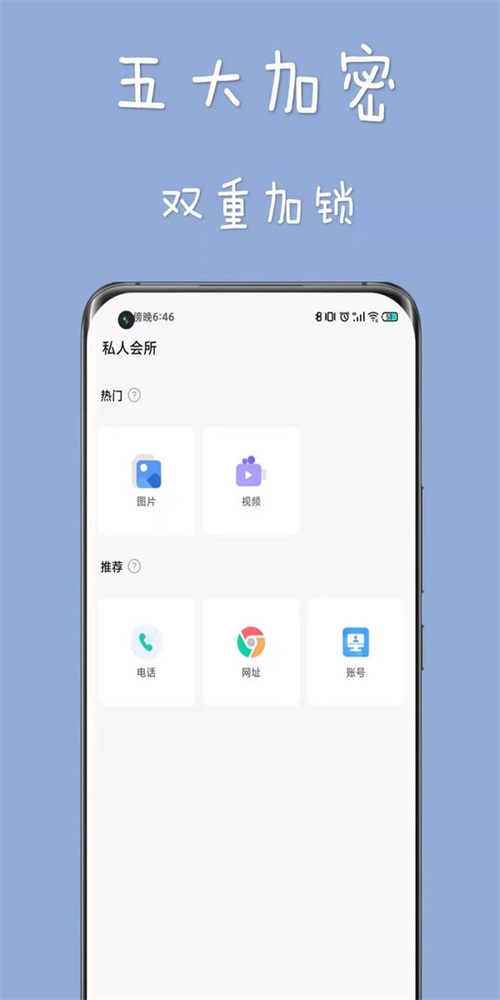 保护伞