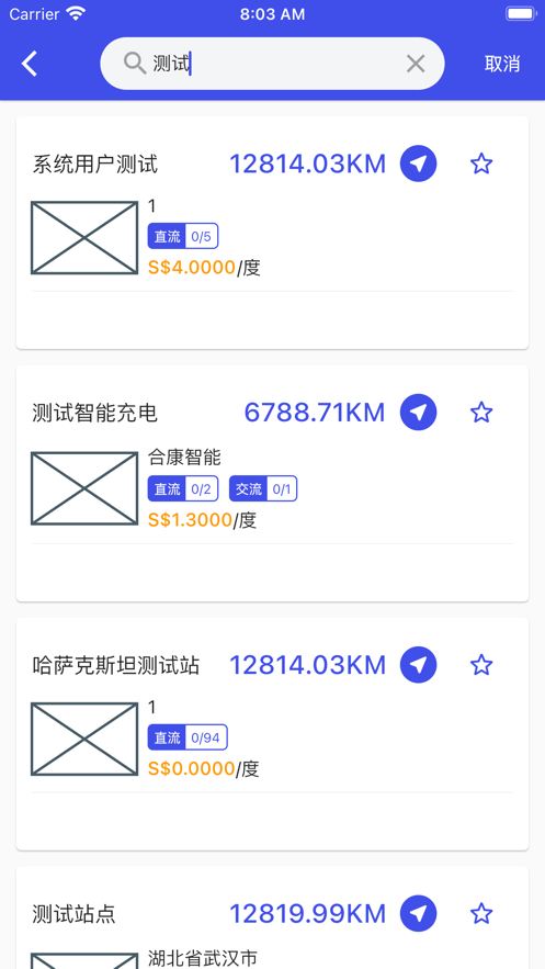 合智充电