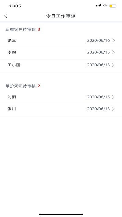九江农商智管
