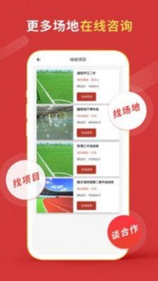 體團團