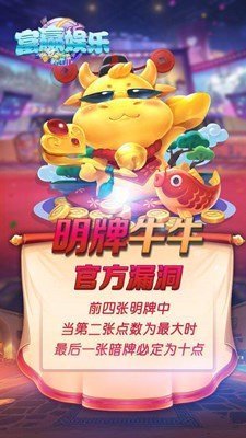 富赢娱乐官网版