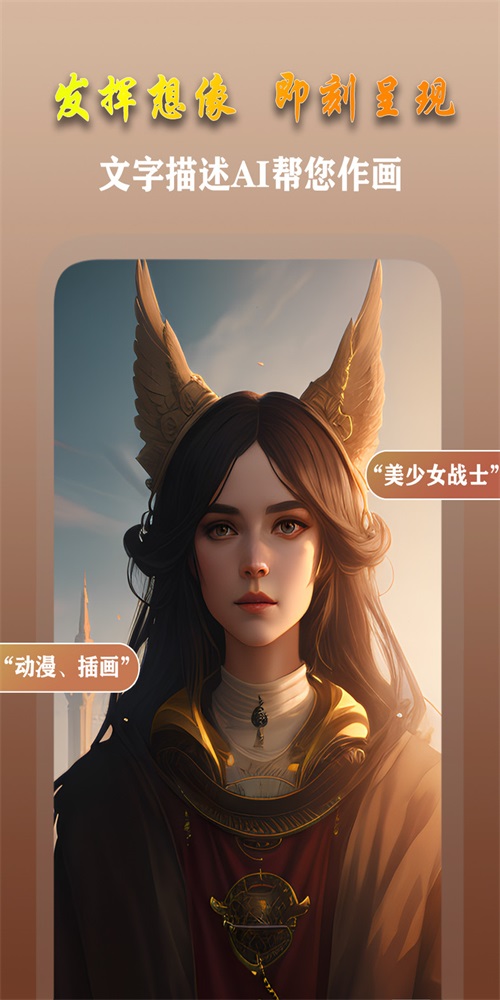 AI夢境畫畫師