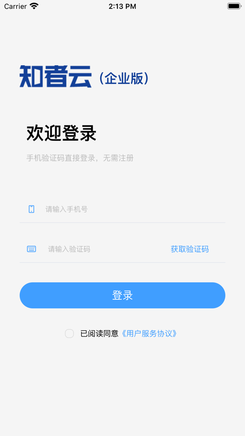 知者云