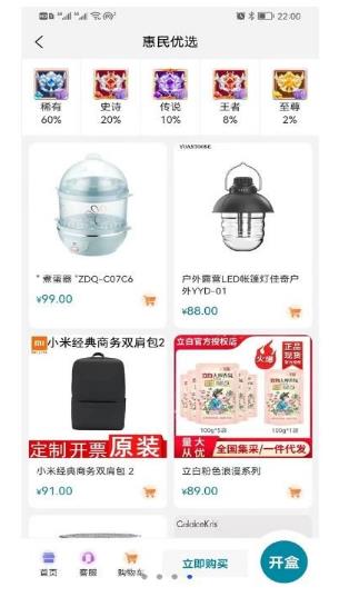 贝塔魔盒购物