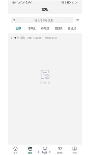 贝塔魔盒购物
